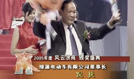 LUYUAN 2005