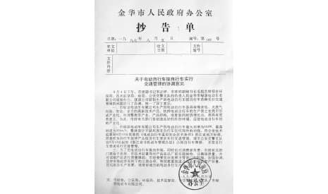 LUYUAN 1997