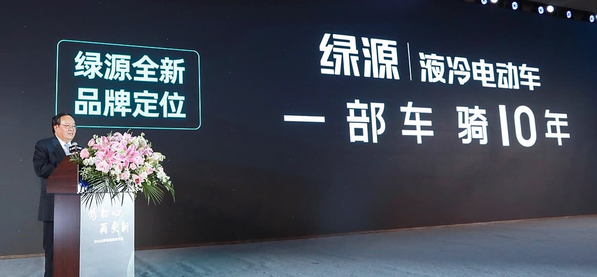 LUYUAN 2022