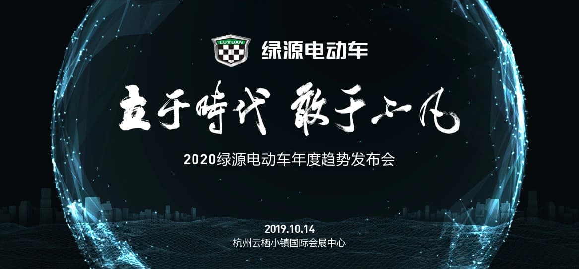 LUYUAN 2019